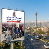 فراخوان استخدام حسابداروکمک حسابداربعدآموزش تضمینی