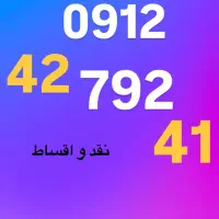 کد 4 معمولی / به قیمت / کف