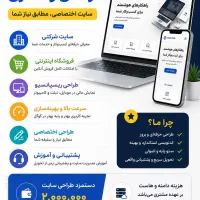 طراحی سایت ارزان و حرفه‌ای شروع کسب‌وکار حرفه‌ای