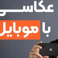 ادمین و‌ موبایل گراف
