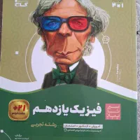 کتاب سیر تا پیاز|کتاب و مجله آموزشی|مشهد, انقلاب|دیوار