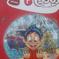 کتاب کار ریاضی سوم نو