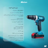 انواع دریل شارژی براشلس mahan (نقدواقساط باگارانتی|ابزارآلات|یزد, |دیوار