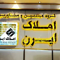 ۱۱۰ متر  تجاری دور میدان