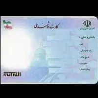 مدارک گمشده