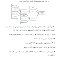 خدمات تایپ، ترجمه متون انگلیسی، پاورپوینت وغیره..|خدمات رایانه‌ای و موبایل|اهواز, فاز ۱ پادادشهر|دیوار