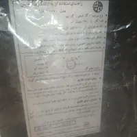 لوازم خانگی|موکت|ازنا, |دیوار