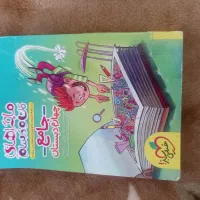 کتاب جامع خیلی سبز (پایه چهارم)