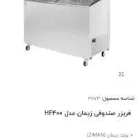 فریزر صندوقی فروشگاهی|فروشگاه و مغازه|سیرجان, |دیوار