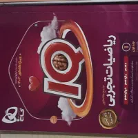 ریاضی آیکیو