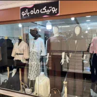 فروشنده نیمه وقت لباس زنانه
