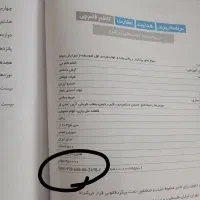 کتاب ریاضی نهم قلم چی سوالات نهایی با پاسخنامه|کتاب و مجله آموزشی|ساری, |دیوار