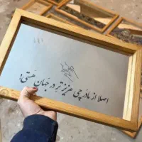 تابلو آینه ای با متن