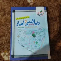 کتاب کنکور انسانی