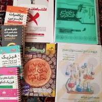 کتاب های کمک درسی دهم یازدهم دوازدهم و کنکور|کتاب و مجله آموزشی|شیراز, بعثت|دیوار