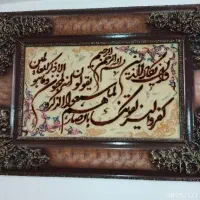 تابلو فرش دستباف ان یکاد|تابلو فرش|سهند, |دیوار