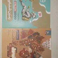 کتاب فرمول بیست زمین شناسی گاج یازدهم تجربی-ریاضی