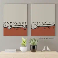 تابلو هنری|تابلو، نقاشی، عکس|قم, صفائیه|دیوار