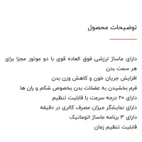 دستگاه ماساژور و لاغری|تجهیزات ورزشی|قرچک, شهرک طلائیه|دیوار