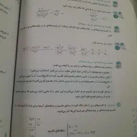 کتاب ریاضی برای پایه نهم|کتاب و مجله آموزشی|دورود, |دیوار