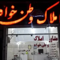 فروش-فوری-اپارتمان
