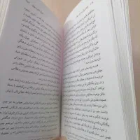 جهان ایرانی و ایران جهانی|کتاب و مجله تاریخی|اصفهان, بهار آزادی|دیوار