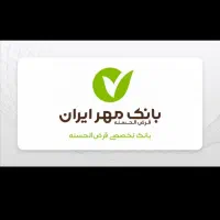 فروش امتیاز وام مهرایران