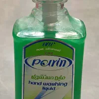 مایع دستشویی پرین