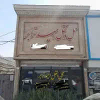 استخدام نیسان کفی مبلی وخاور