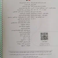 خیلی سبز ششم  فارسی ریاضی علوم|کتاب و مجله آموزشی|مشهد, شهرک لشکر (شهرک غرب)|دیوار