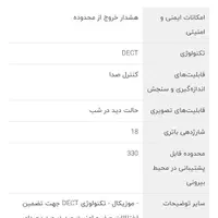 پیجر کودک فیلیپس اونت|اسباب و اثاث بچه|تهران, کاج|دیوار