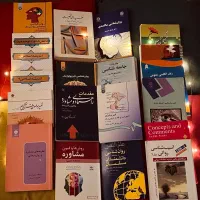 کتاب دانشگاه