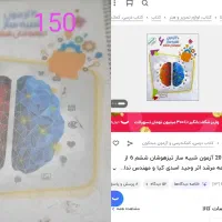 کتاب کار فقط یک پنجم قیمت