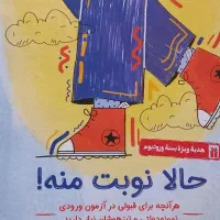 کتاب تیز هوشان نهم|کتاب و مجله آموزشی|اردبیل, |دیوار