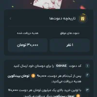 ۹۰ تومان هدیه صراف