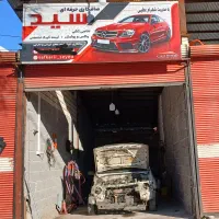 صافکاری حرفه ای سید ماشین ایرانی خارجی