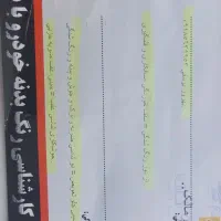 وانت باردوگانه|خودرو سواری و وانت|سرپل ذهاب, |دیوار