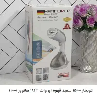 اتو بخارگر سوکانی هانوفر بلاجیو- جزیره عادل آباد