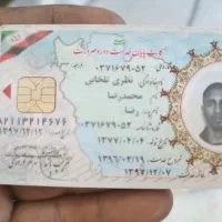 مدارک گمشده