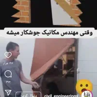 «جهان پوشش»|خدمات پیشه و مهارت|اقبالیه, |دیوار