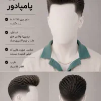 اصلاح مدل مدرسه ای رایگان
