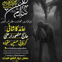 طراحی بنر و پوستر مذهبی ، هیئت ، شهادت ، ولادت|خدمات رایانه‌ای و موبایل|تهران, منیریه|دیوار
