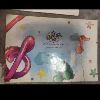 بلز|اسباببازی|لاهیجان, لیالستان|دیوار