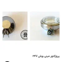 پروژکتور مینی بوش۲۴V|لامپ و چراغ|سراب, |دیوار