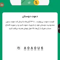 ویپاد رایگان