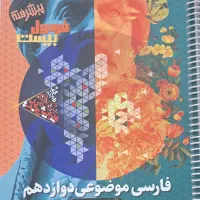 کتاب های نهایی کنکور تجربی