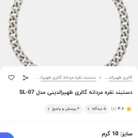 دستبند نقره ایتالیایی با کیفیت|جواهرات|زنجان, |دیوار