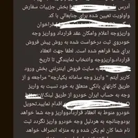 پژو 207i دندهای TU3، مدل ۱۴۰۴