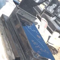 سنگ مزار سنگ قبر