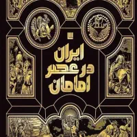 دایره المعارف مصور سایان